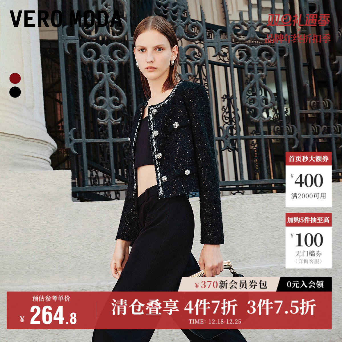 Vero Moda奥莱外套女秋冬新款圆领亮片链条拼接短款复古上衣