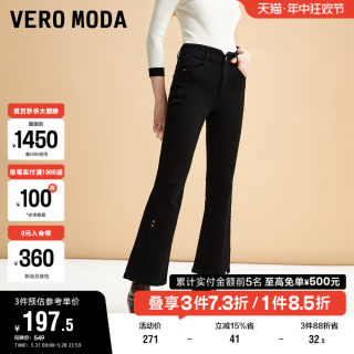 Vero Moda奥莱牛仔裤子女夏季新款中腰微喇九分裤休闲气质百搭