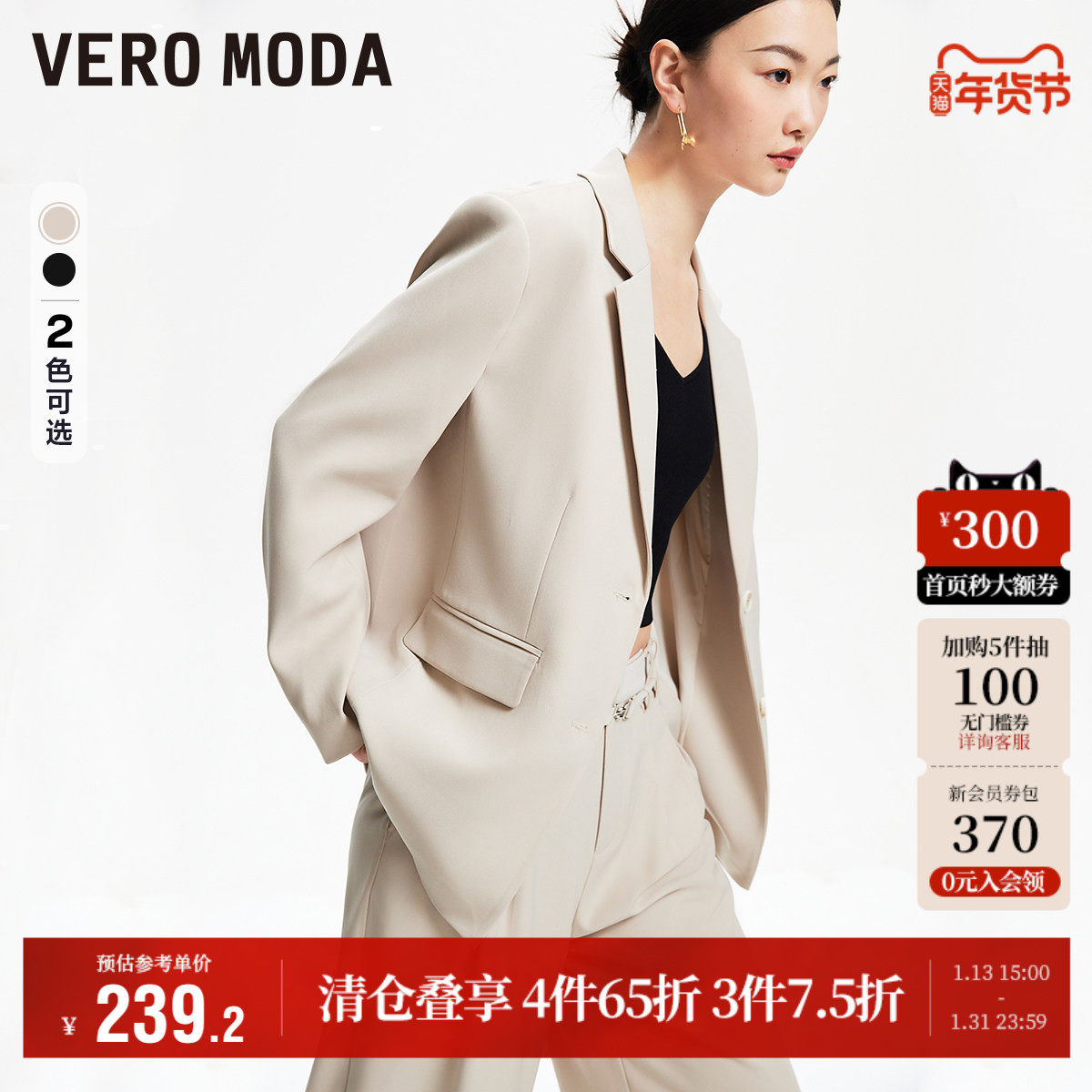 Vero Moda西装外套女早秋纯色垫肩直筒长袖通勤气质单排扣上衣,女装/女士精品,西装,淘宝优惠券,粉丝福利购,淘宝优惠卷