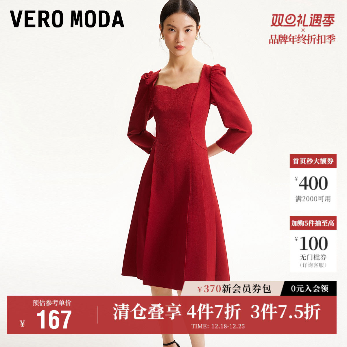 Vero Moda奥莱连衣裙秋季新款肌理感收腰A摆泡泡袖优雅复古