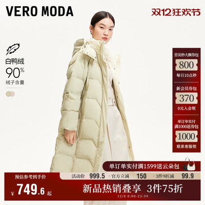 VeroModa纯色立领羽绒服