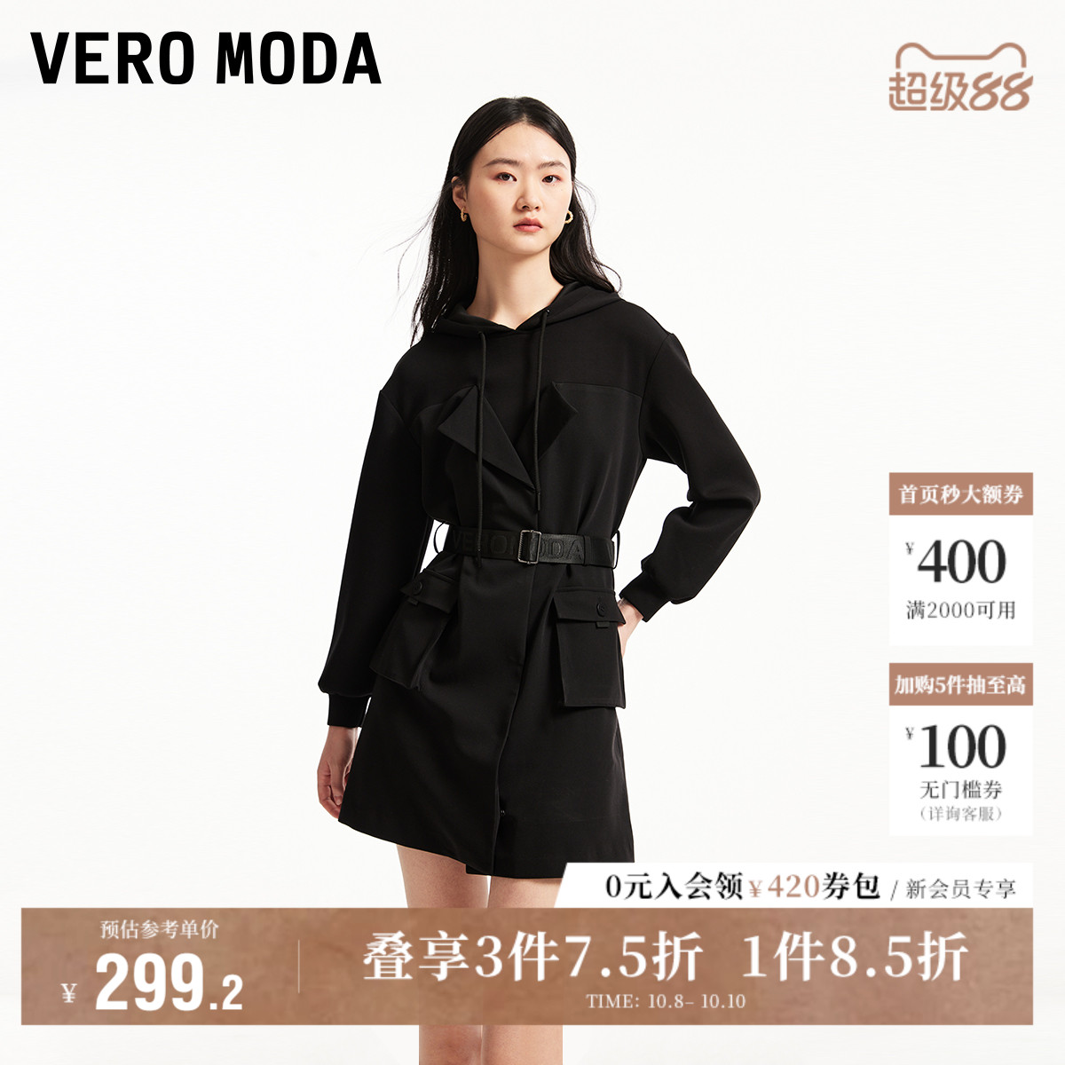 VeroModa街头风连帽连衣裙