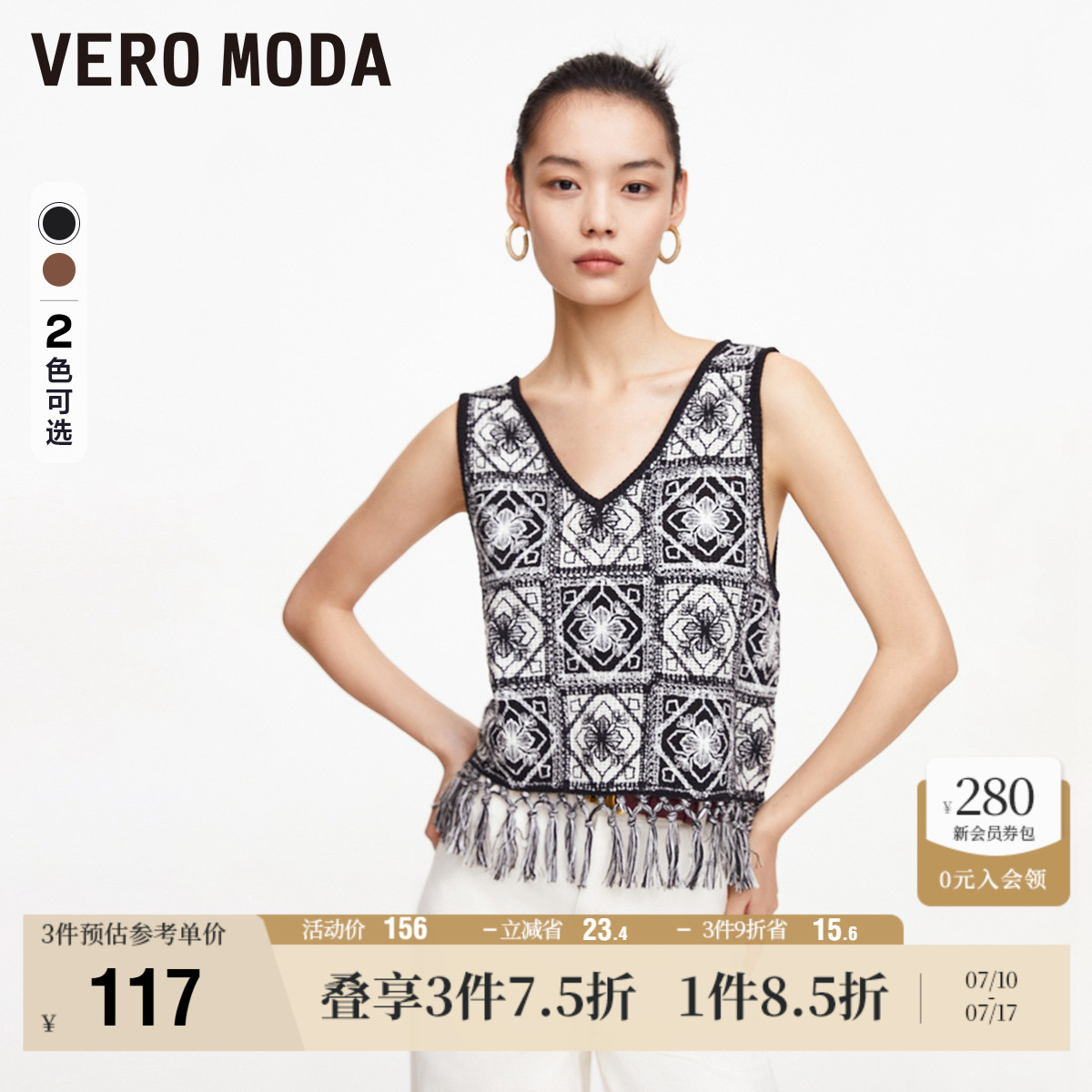 Vero Moda奥莱马甲女秋冬新款V领度假风针织流苏无袖民族风