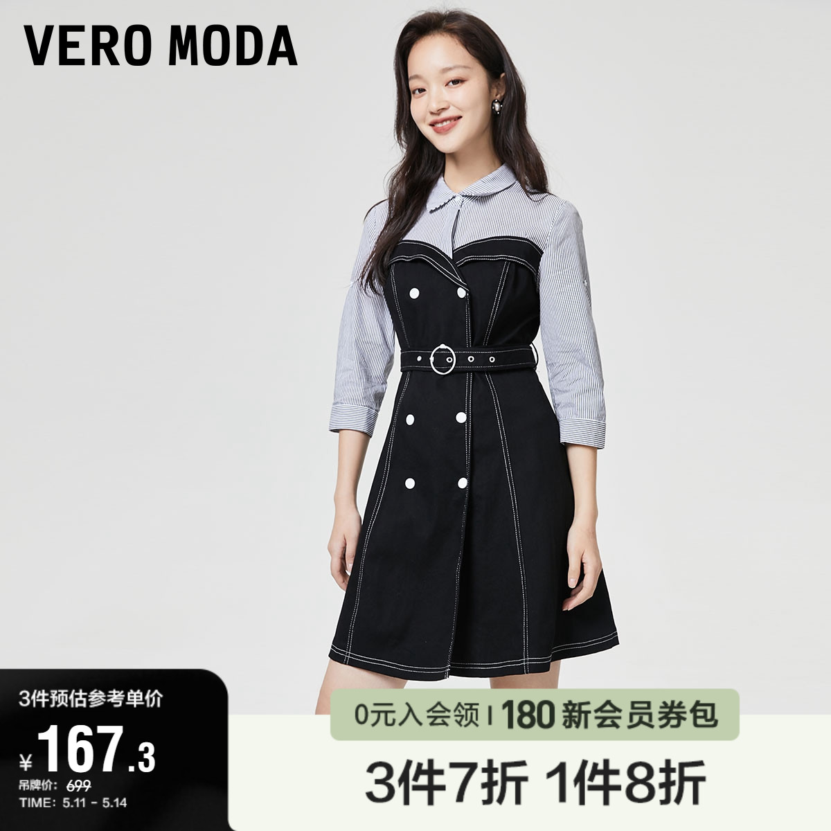 Vero Moda奥莱连衣裙子夏季清仓条纹拼接七分袖翻领收腰通勤牛仔