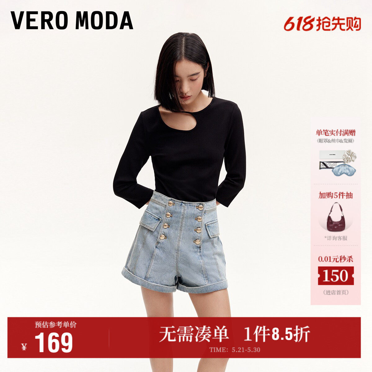 Vero Moda奥莱牛仔短裤女夏季新款复古双排扣直筒高腰时尚流