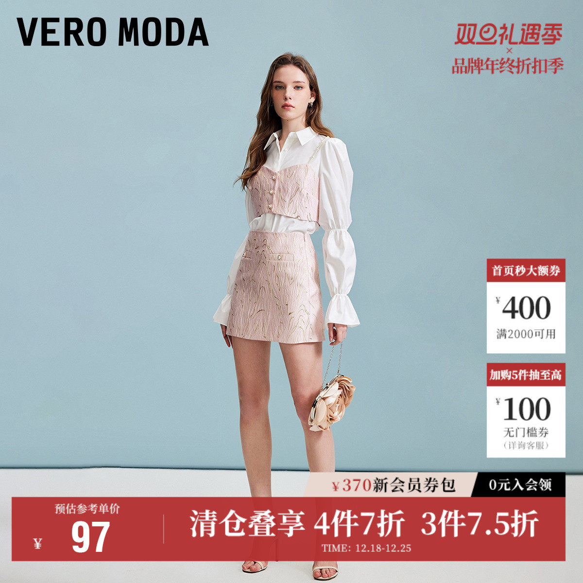 Vero Moda奥莱半身裙秋季新款甜美优雅微闪华丽A摆肌理感短