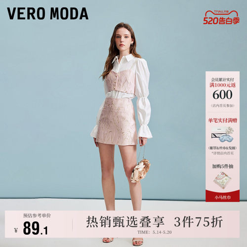 VeroModa半身裙理感短裙流行