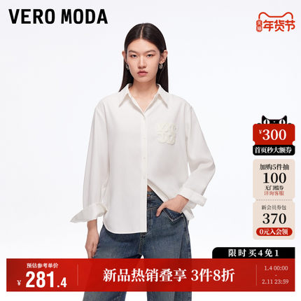 Vero Moda奥莱衬衫女2025秋冬新款立体装饰翻领宽松百搭衬衫气质