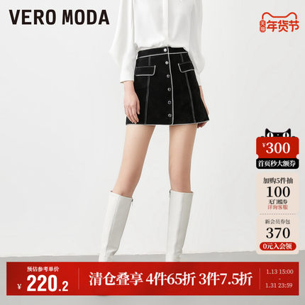 Vero Moda奥莱半身裙秋冬清仓高腰A字通勤百搭优雅皮裙短裙流行
