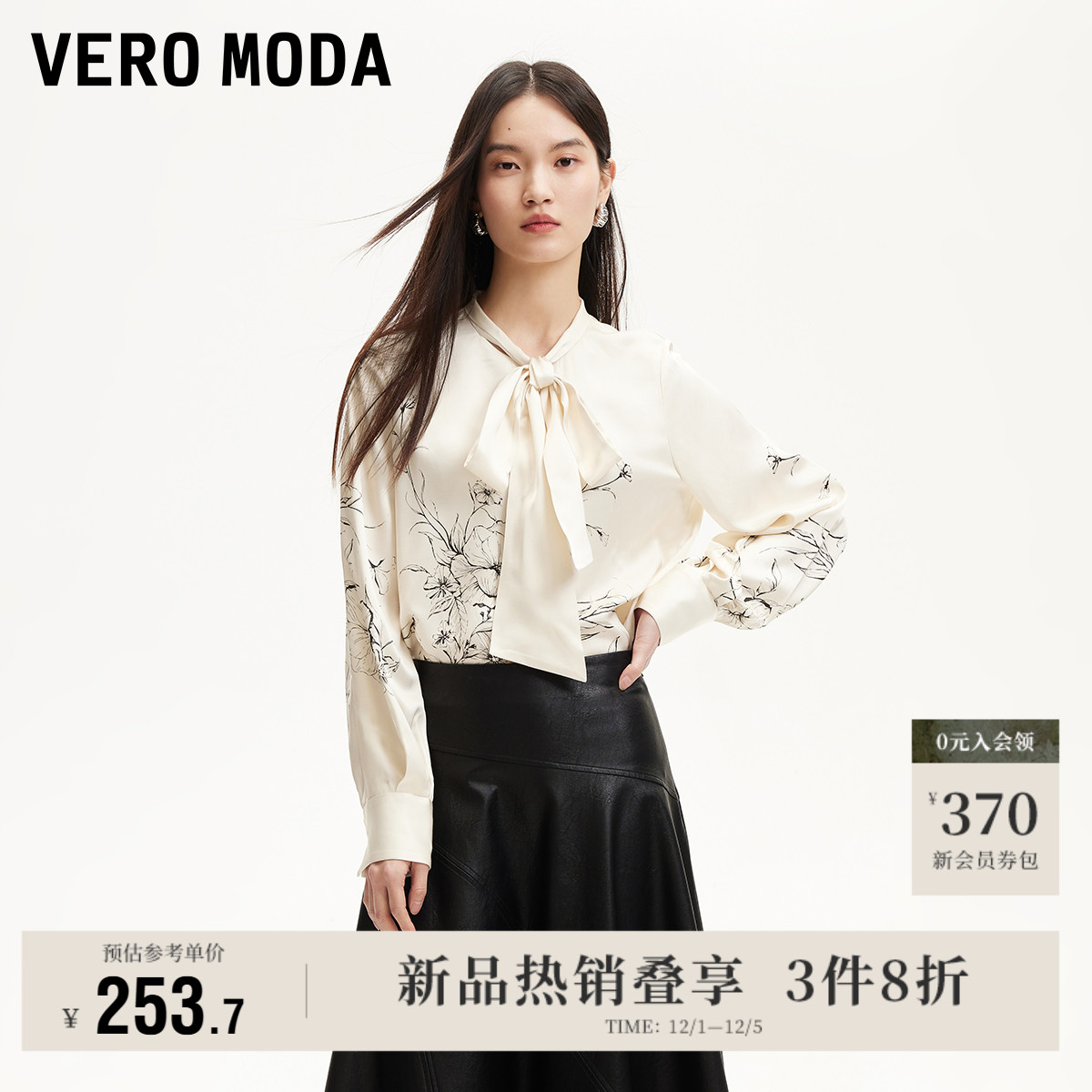 VeroModa花朵水墨风印花衬衫