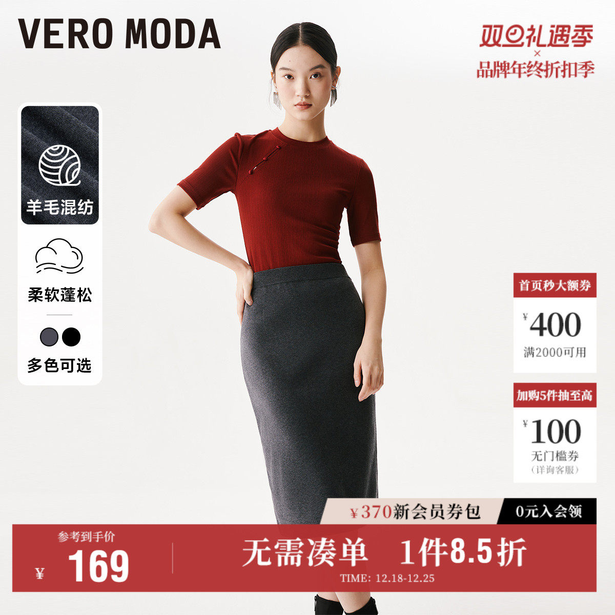 Vero Moda奥莱针织半身裙秋季新款高腰直筒开叉简约通勤优雅