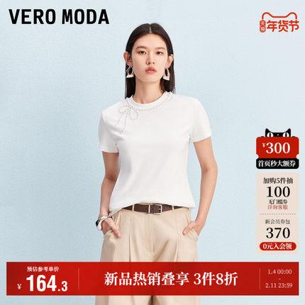 Vero Moda奥莱T恤2025秋冬新款含棉蝴蝶仿珍珠装饰上衣优雅通勤