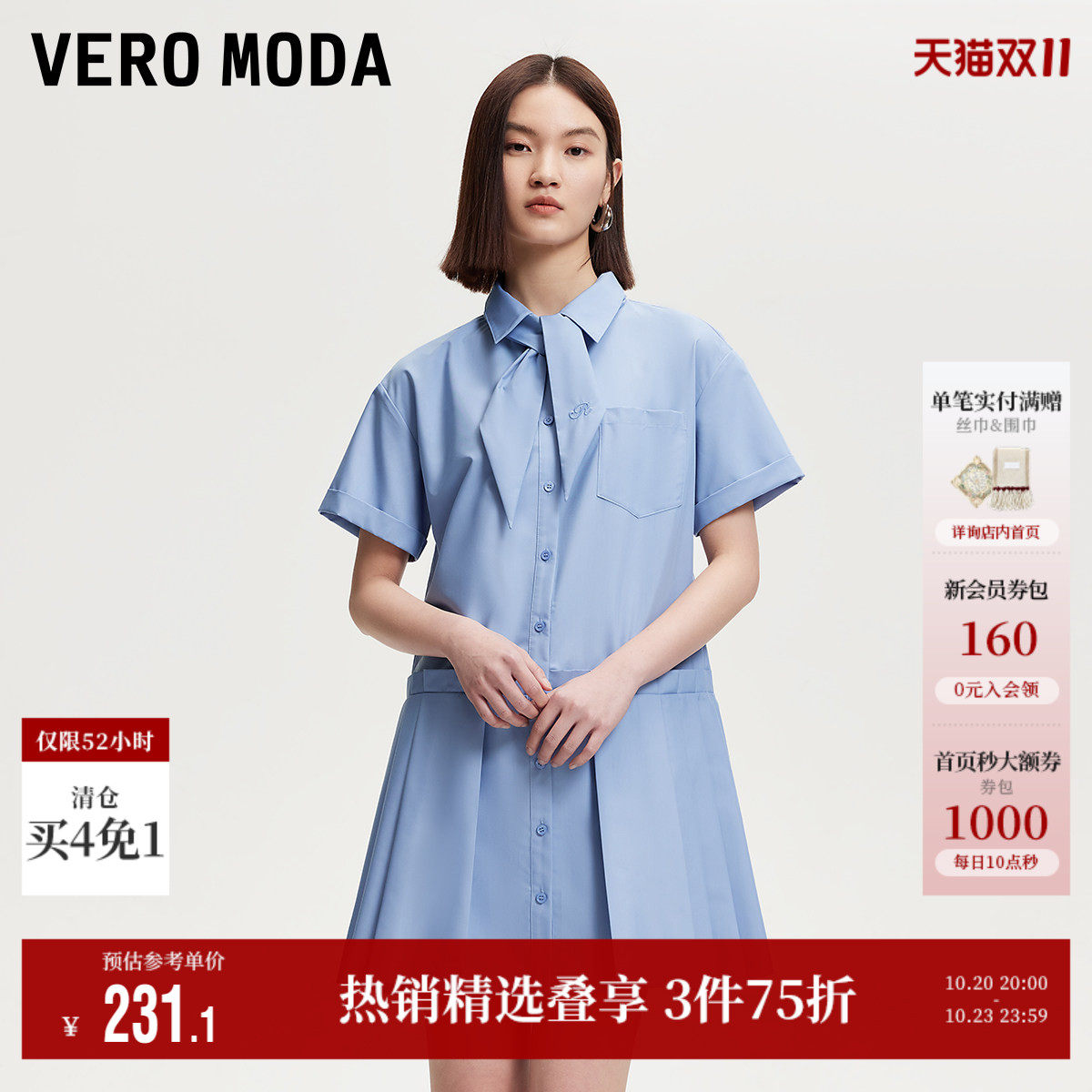 Vero Moda奥莱连衣裙夏季新款含莫代尔领巾百褶裙裙子优雅流