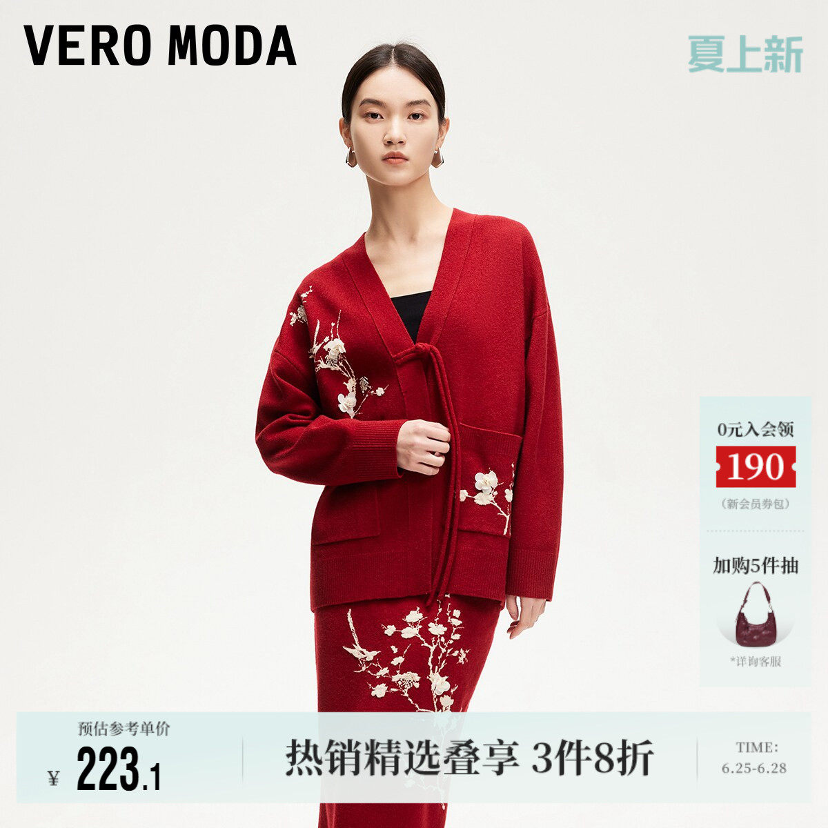 Vero Moda奥莱针织开衫女春夏新商场同款提花盘扣新中式毛衣