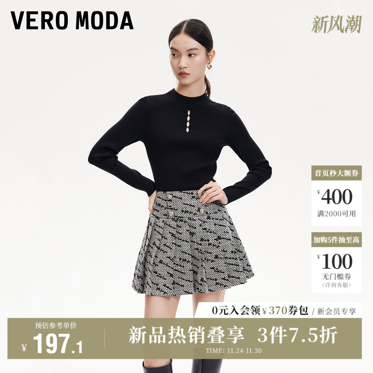 Vero Moda奥莱半身裙秋冬新款纽扣装饰字母提花A字百褶裙短裙流行
