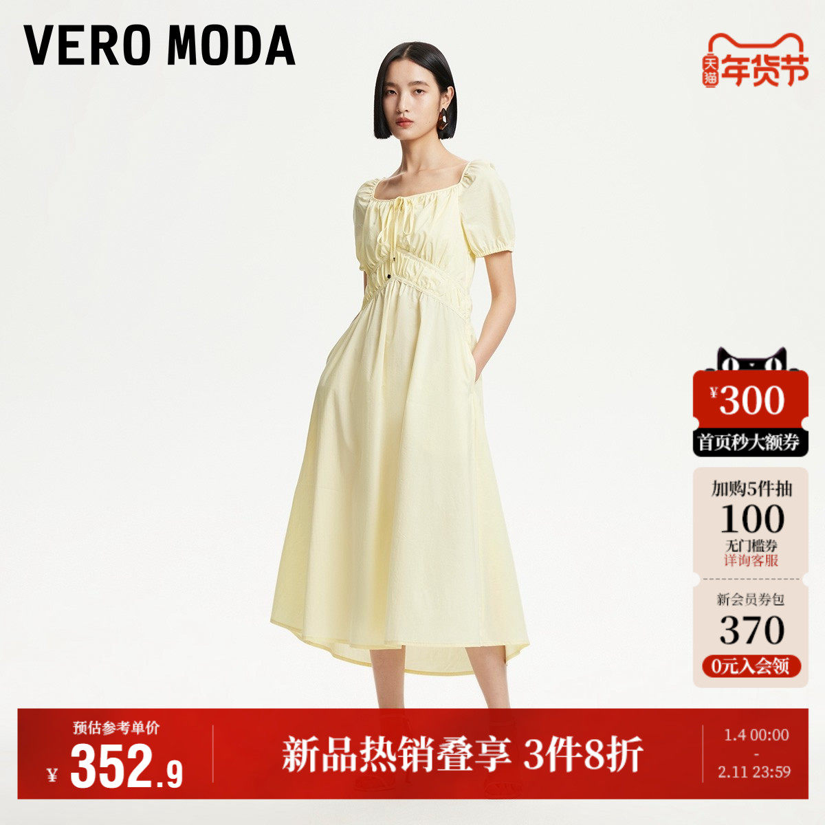 Vero Moda奥莱连衣裙2025夏季新款含棉方领捏褶系带设计纯色裙子,女装/女士精品,连衣裙,淘宝优惠券,粉丝福利购,淘宝优惠卷