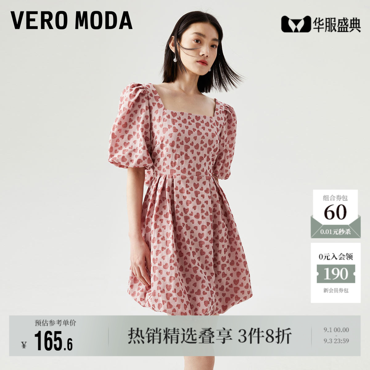 Vero Moda奥莱连衣裙子秋季清仓优雅气质公主袖方领可爱A字减龄女