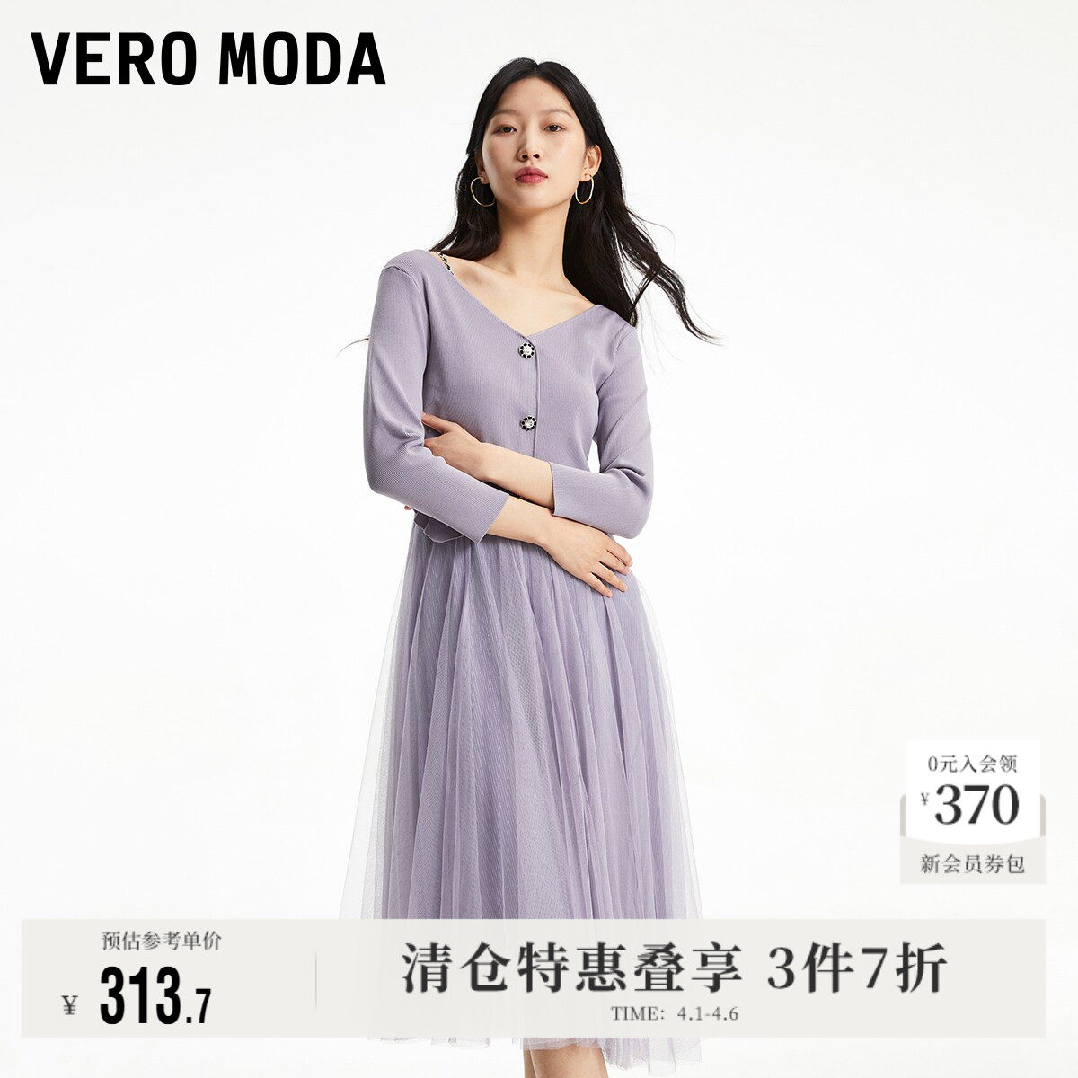 Vero Moda奥莱连衣裙春夏新款两件套针织网纱A摆优雅吊带裙子流行