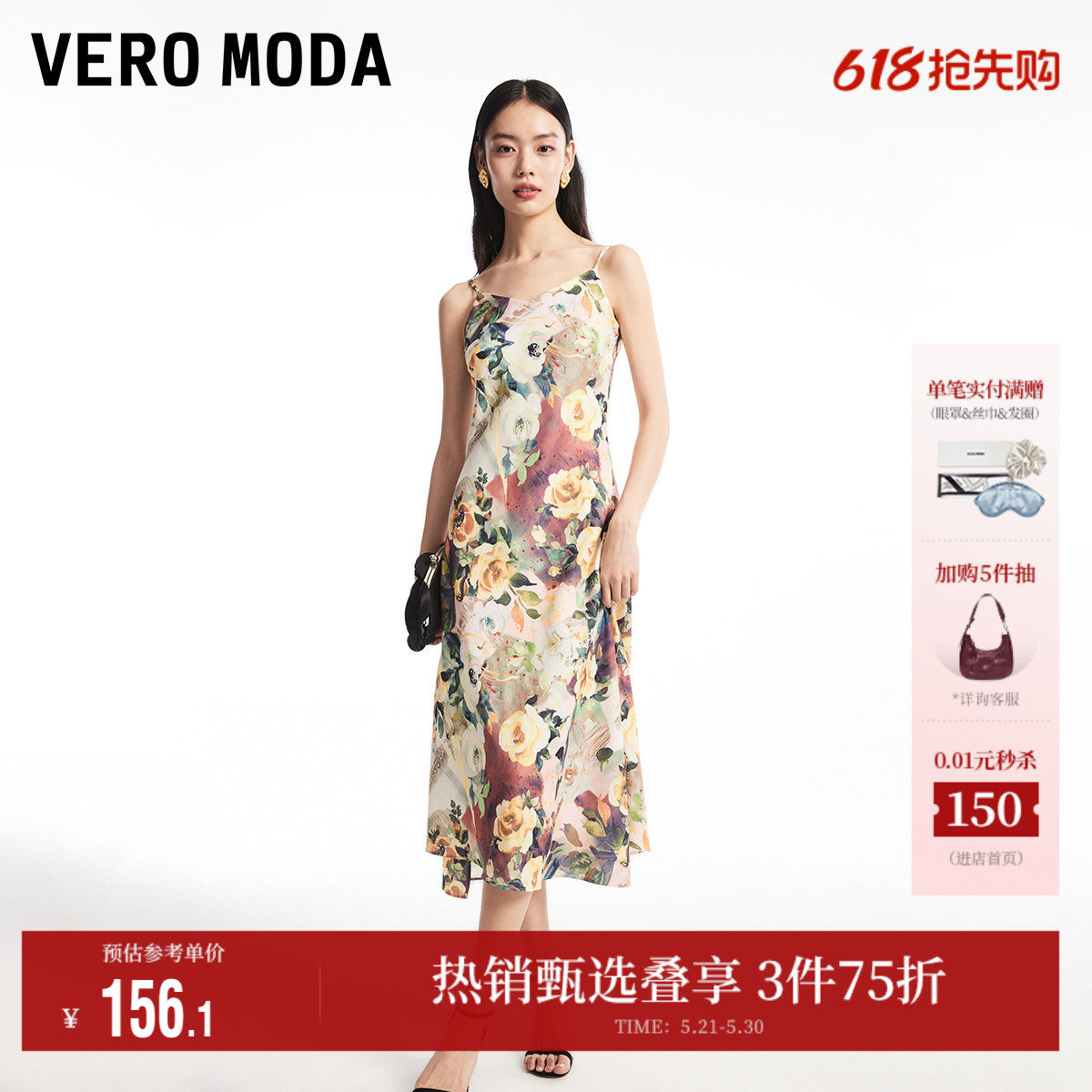 Vero Moda奥莱连衣裙夏季新款V领A摆印花度假风吊带长裙子