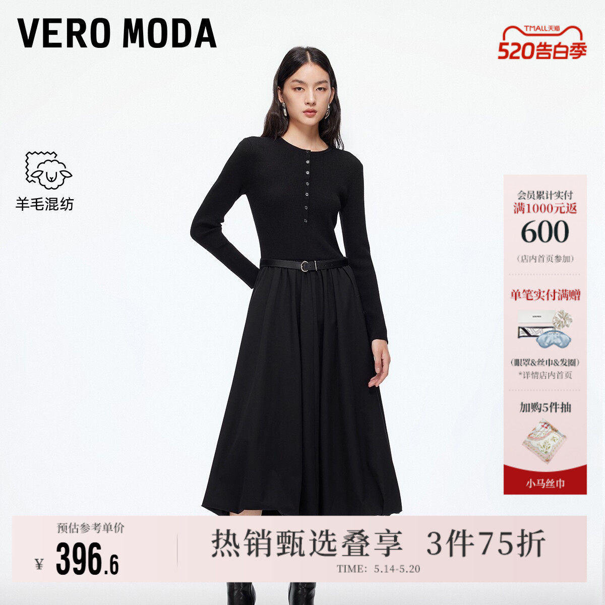 Vero Moda奥莱连衣裙女春秋新款含绵羊毛再生纤维素长裙百搭