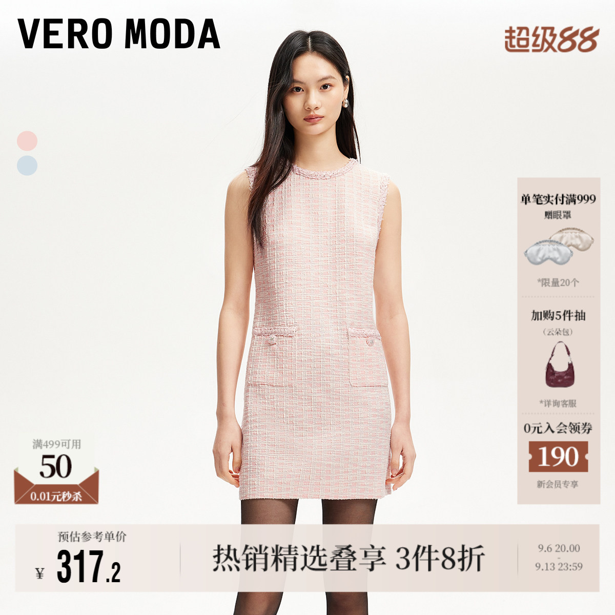 VeroModa无袖小香风亮连衣裙图片