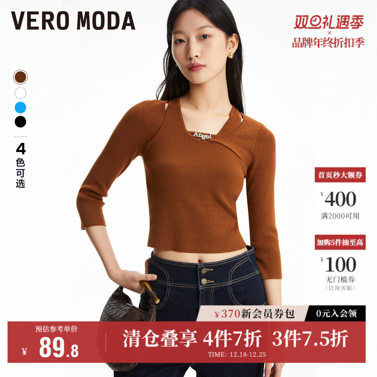 Vero Moda奥莱针织衫女秋冬清仓修身七分袖简约气质打底毛衣