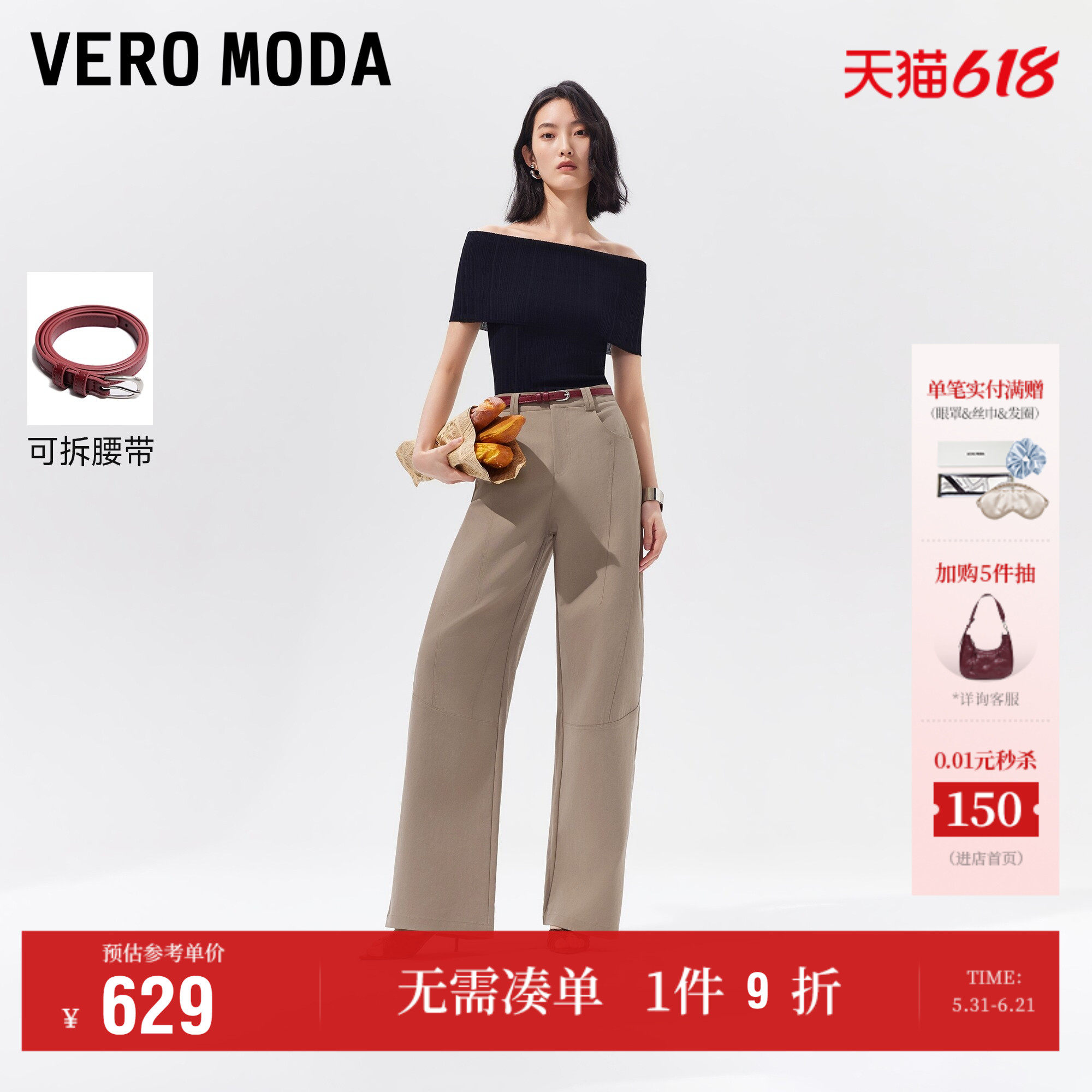 Vero Moda奥莱休闲裤女2026夏季新款可拆腰带纯色百搭插兜气球裤