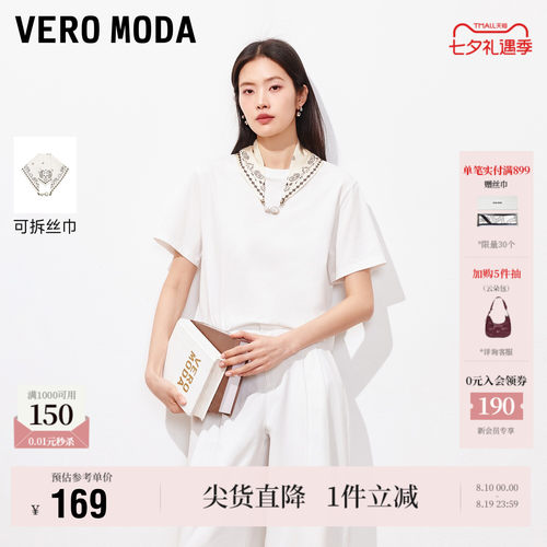VeroModa圆领领口T恤
