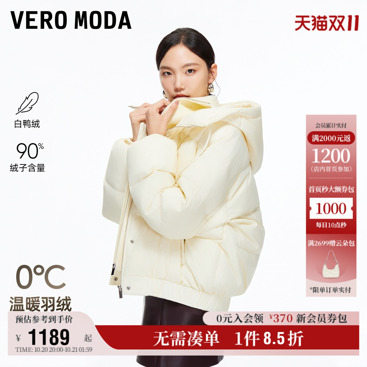 VeroModa羽绒服90白鸭绒短款