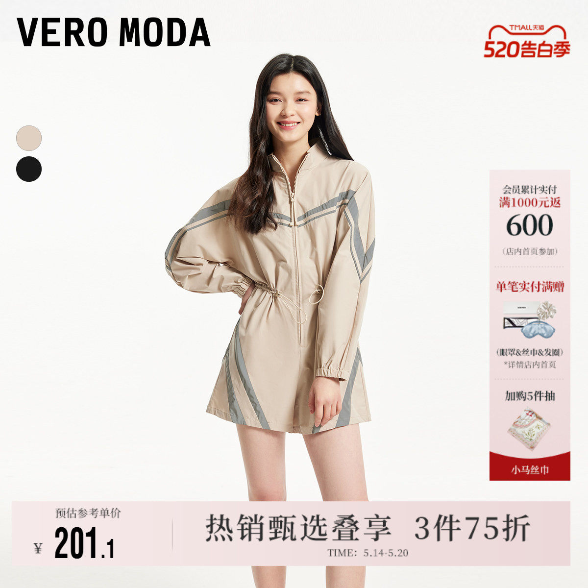 Vero Moda奥莱连体裤女春夏新款撞色拼接休闲机能风长袖短裤
