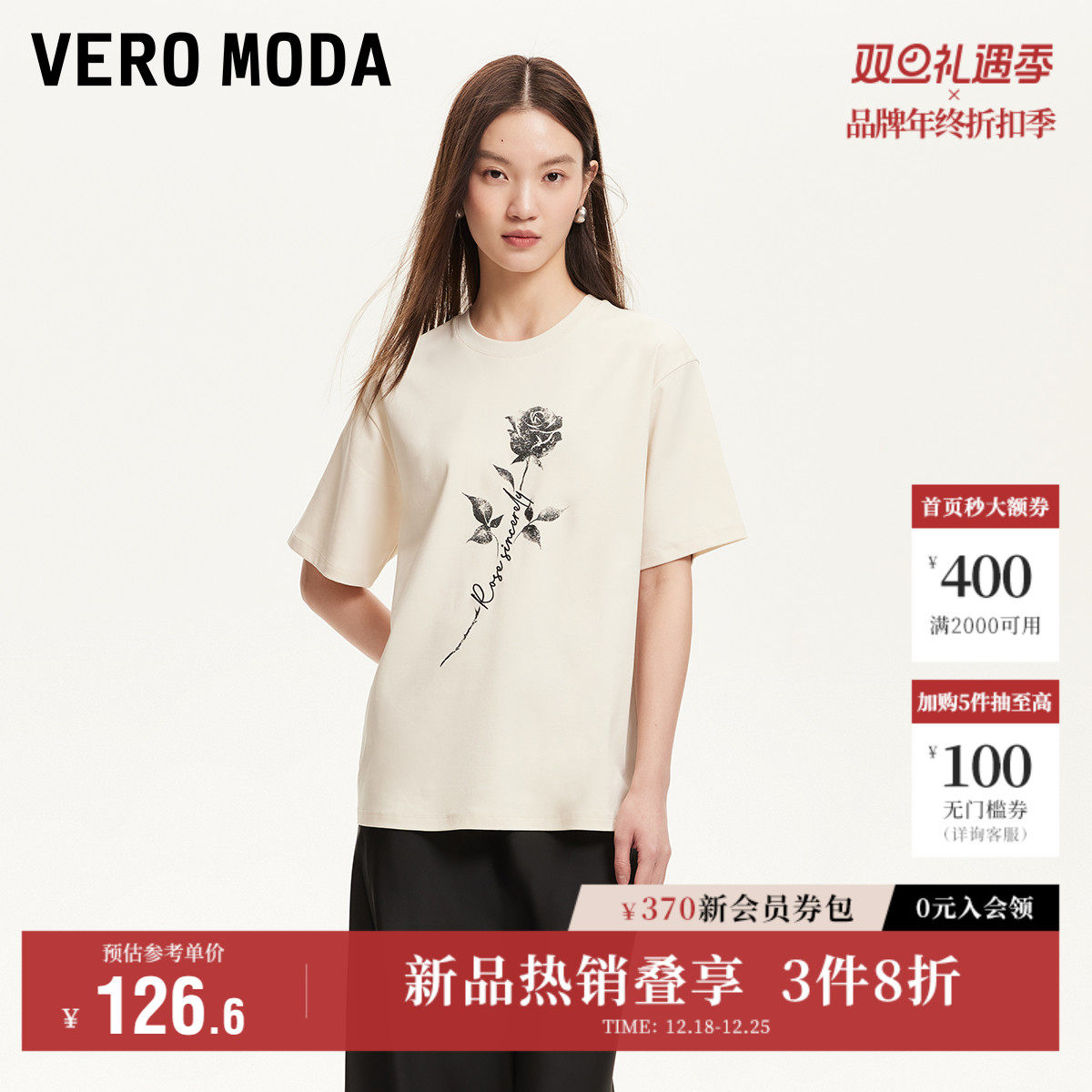 Vero Moda奥莱T恤女2025夏季新款商场同款玫瑰印花纯棉