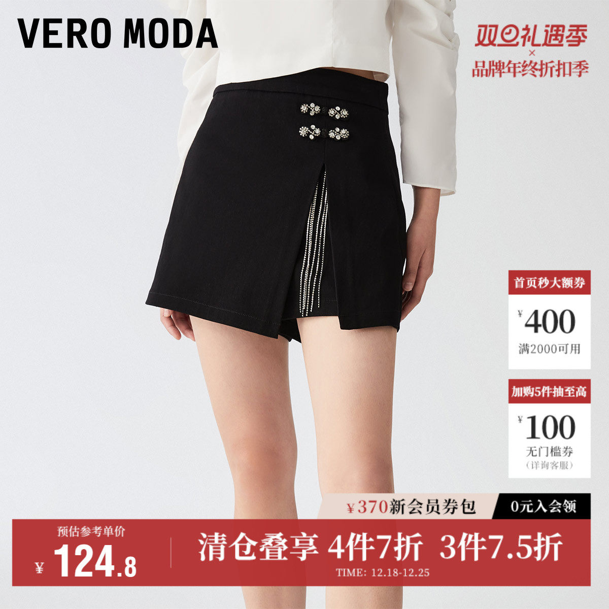 Vero Moda奥莱牛仔短裤女夏季新款高腰不规则A摆气质优雅裙