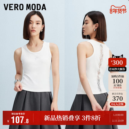 Vero Moda奥莱T恤女2025秋冬新款含棉蕾丝拼接烫钻无袖上衣内搭