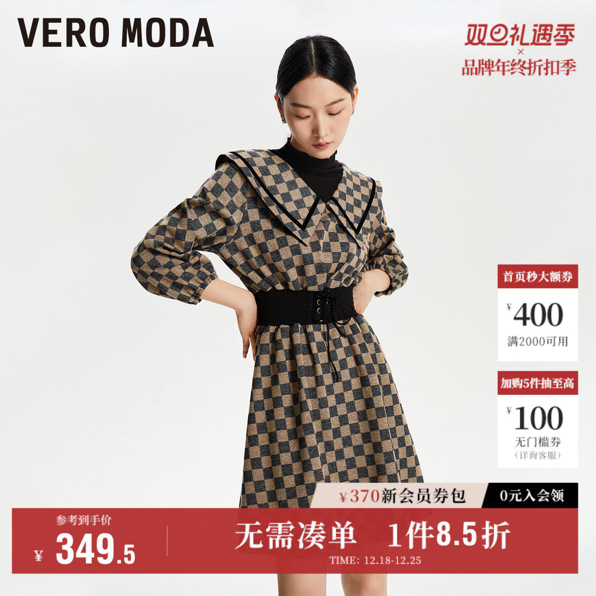 Vero Moda奥莱连衣裙秋季新款收腰翻领格纹七分袖复古时髦流