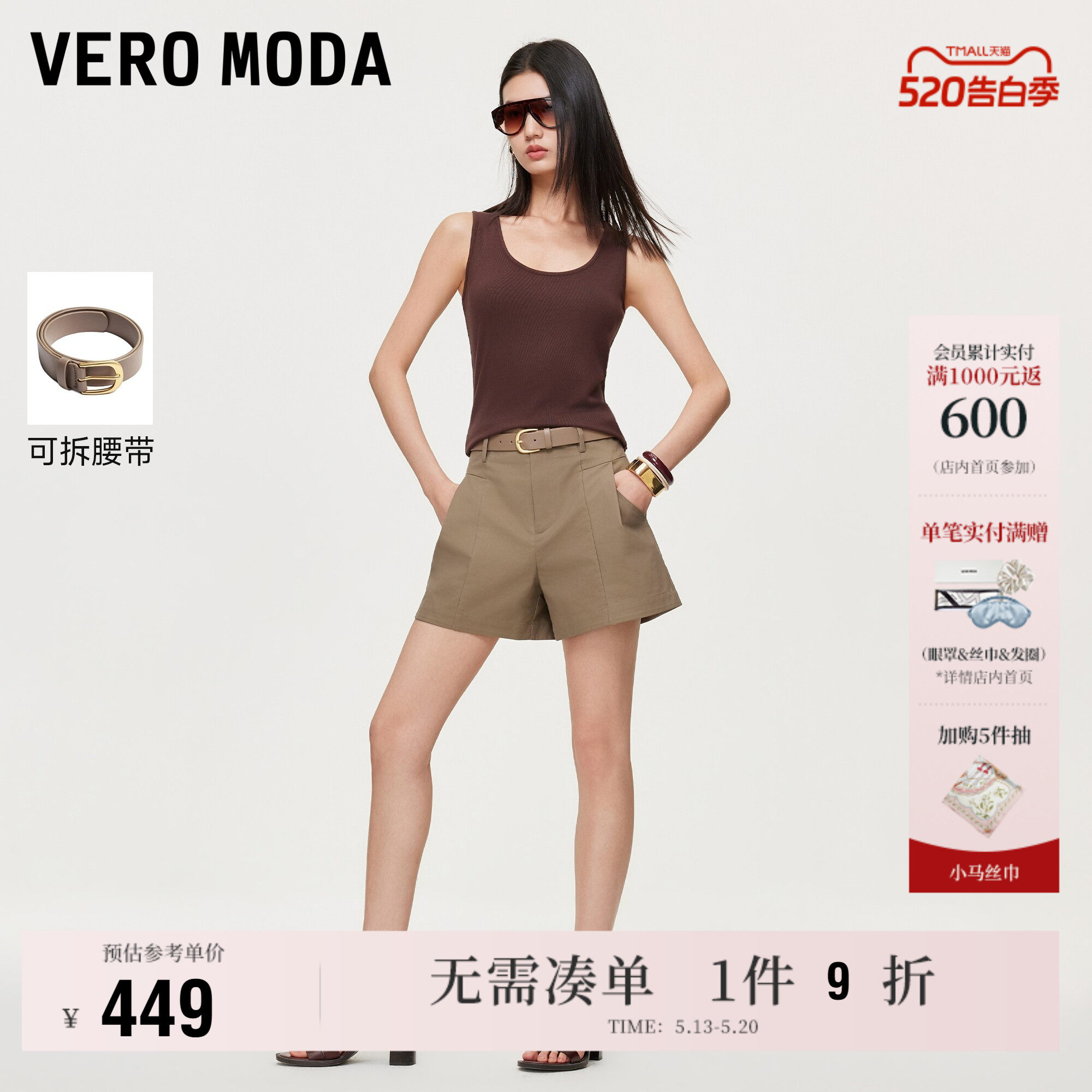 Vero Moda休闲裤女2026夏季新款纯棉腰带高腰A字插兜短