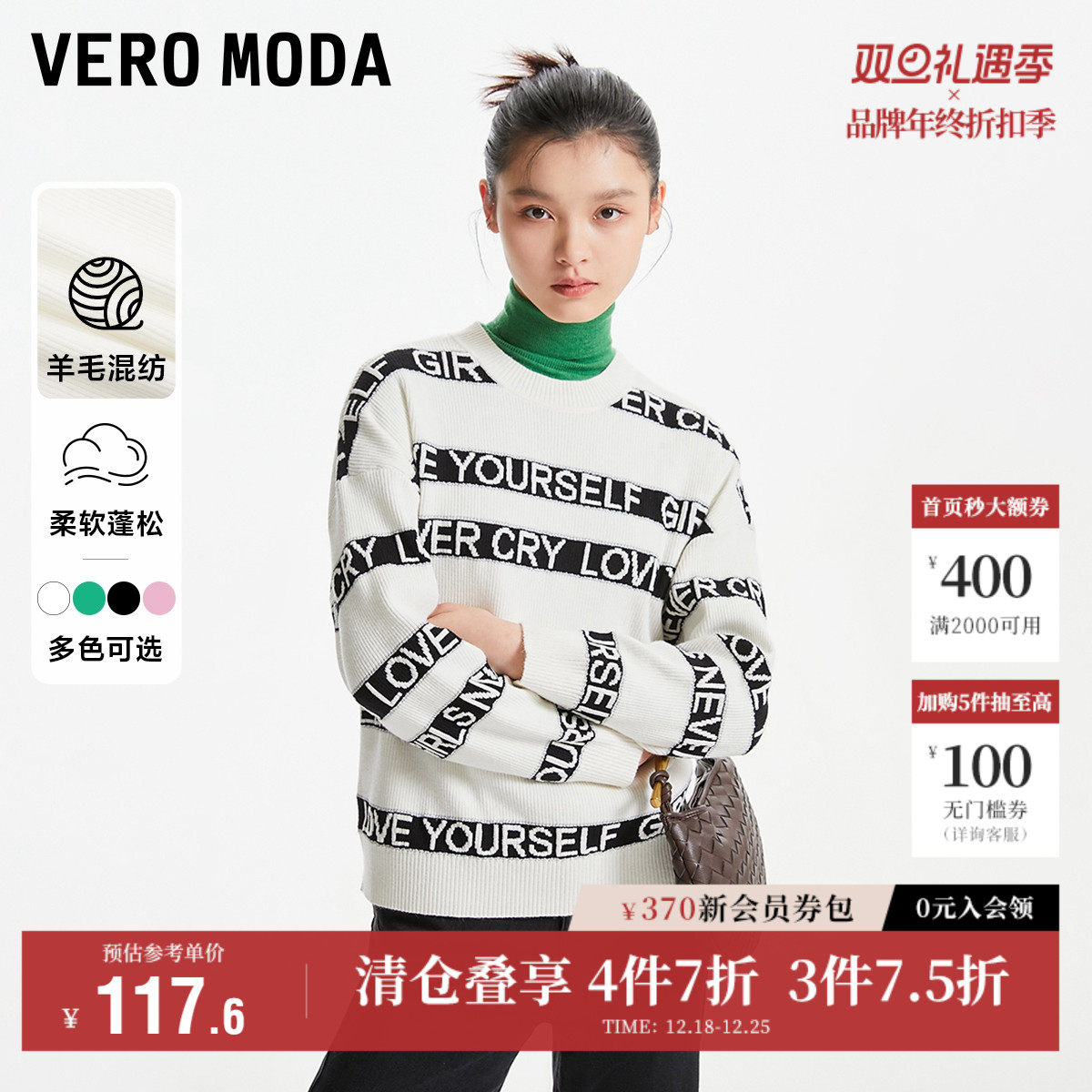 Vero Moda奥莱针织衫女秋冬清仓条纹字母图案条纹休闲毛衣百