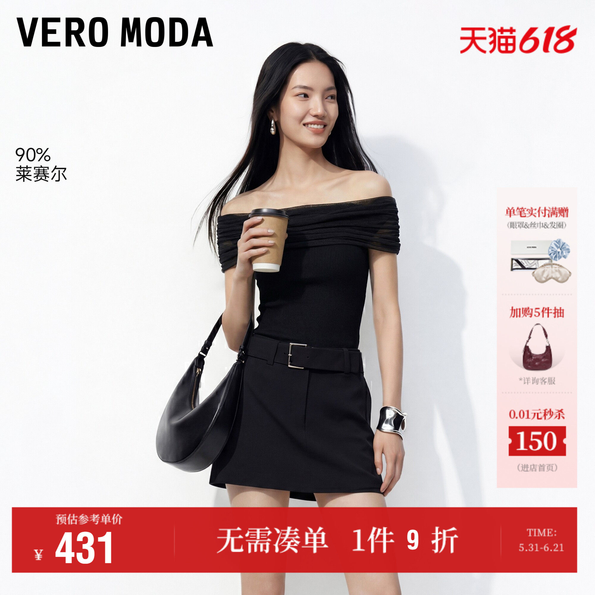 Vero Moda奥莱针织衫女2026夏新款翻边网纱一字露肩上衣高级感