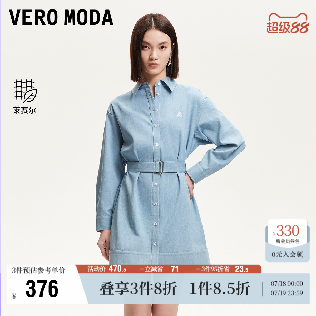 VeroModa胸口刺绣连衣裙