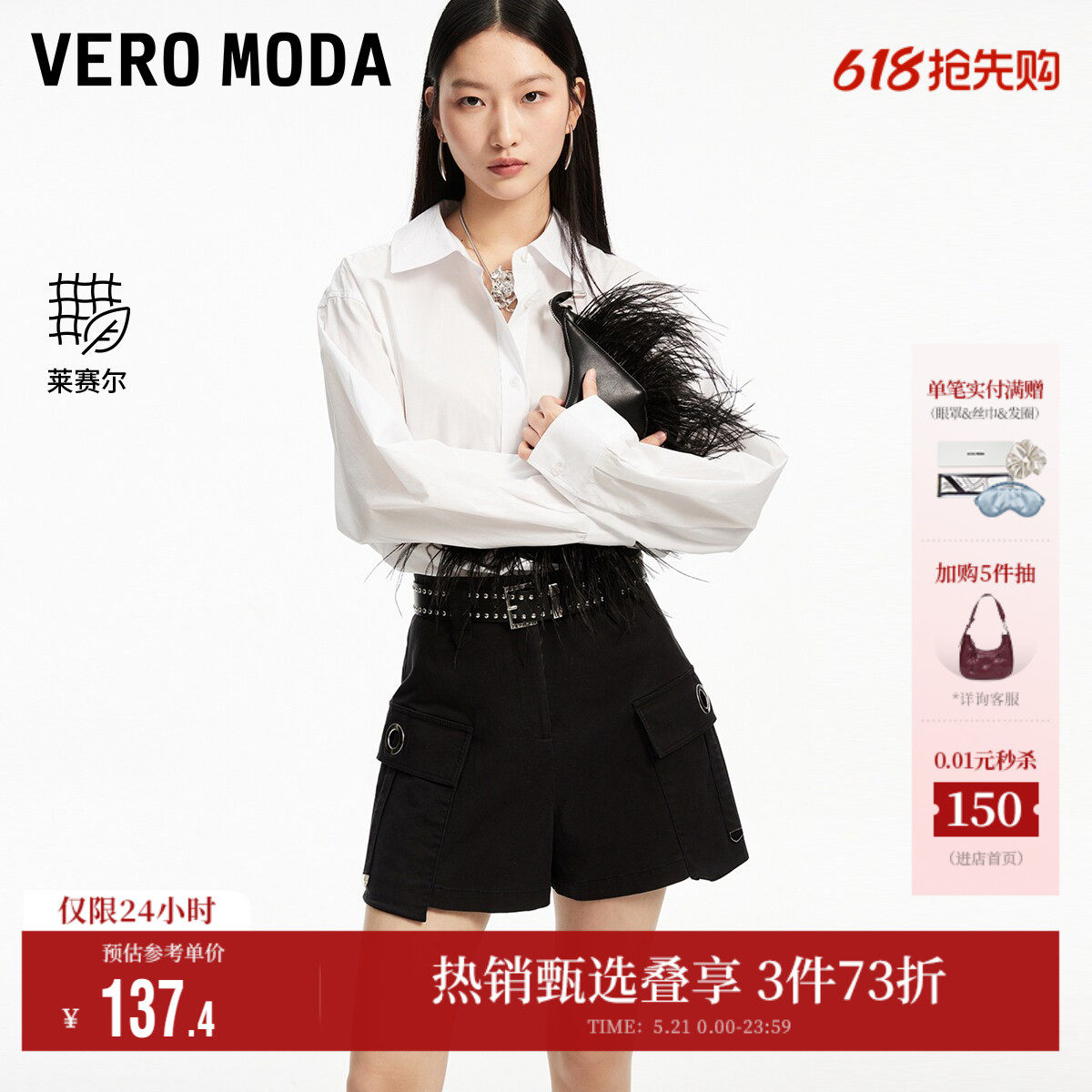 Vero Moda奥莱短裤女夏季新款高腰宽松简约纯色通勤百搭个性