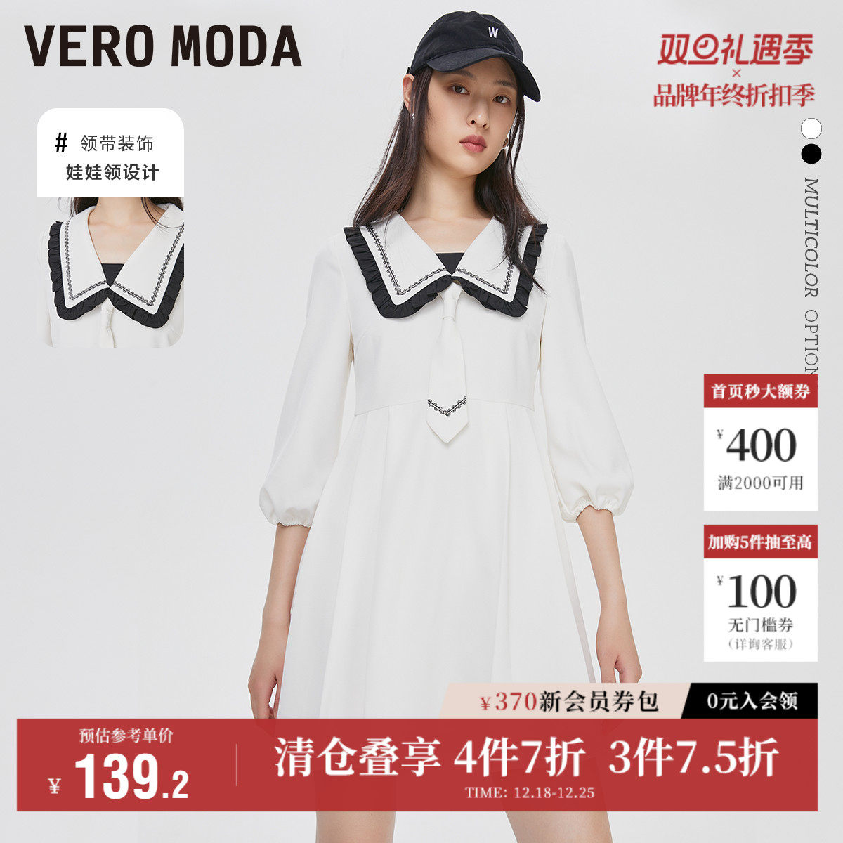Vero Moda奥莱连衣裙子秋冬清仓学院风甜美娃娃领收腰百褶裙