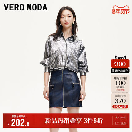 Vero Moda奥莱半身裙2025秋季新款商场同款高腰A版PU仿扎染裙子
