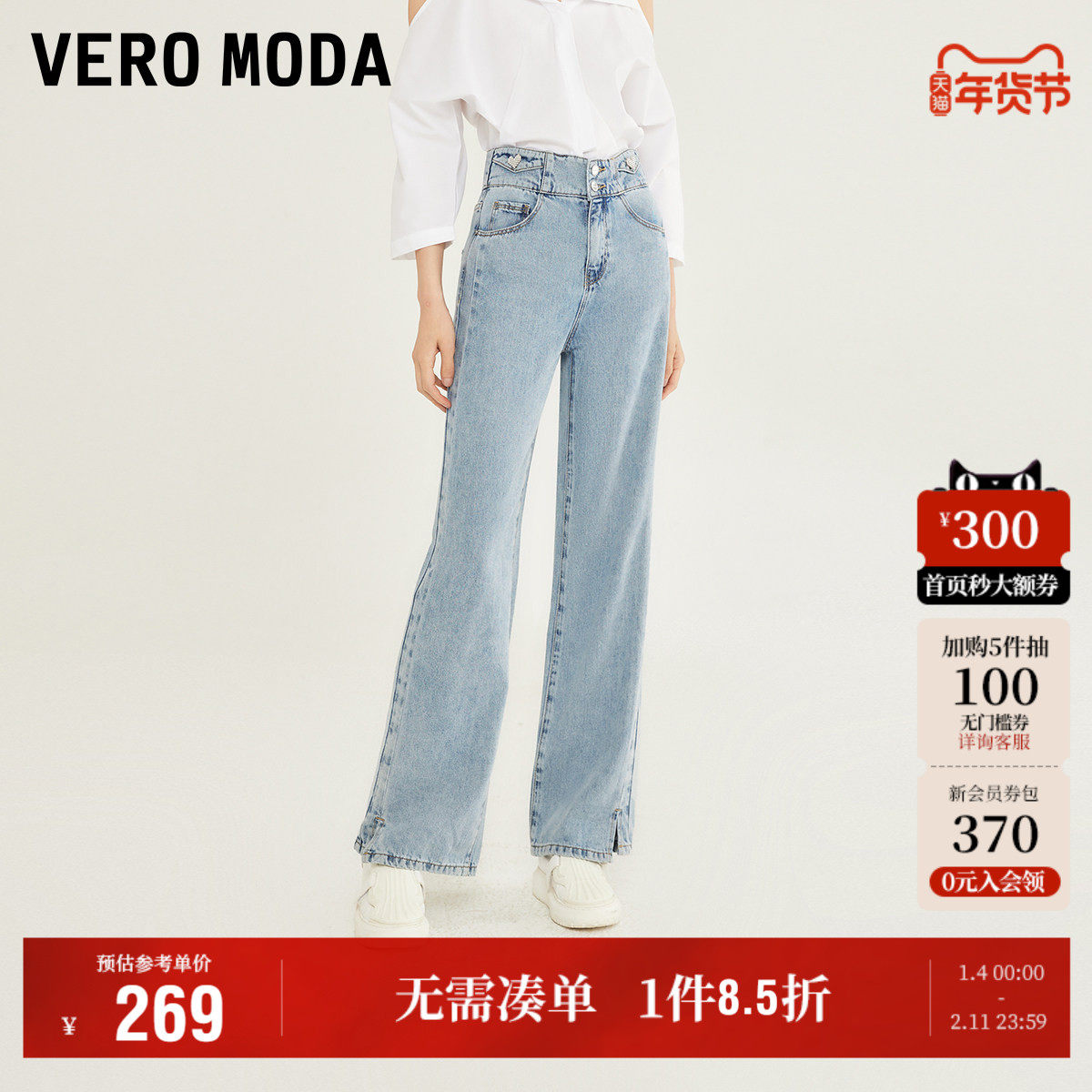 Vero Moda牛仔裤女秋冬爱心水钻高腰阔腿宽松气质通勤裤子百搭,女装/女士精品,牛仔裤,淘宝优惠券,粉丝福利购,淘宝优惠卷