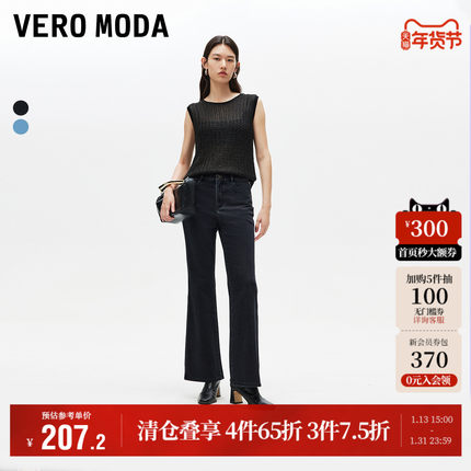 Vero Moda奥莱牛仔裤女秋冬新款水洗高腰微喇裤子复古时尚百搭