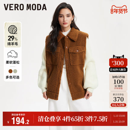 Vero Moda奥莱夹克外套女秋季新款复古街头风拼接灯笼袖绒感大衣