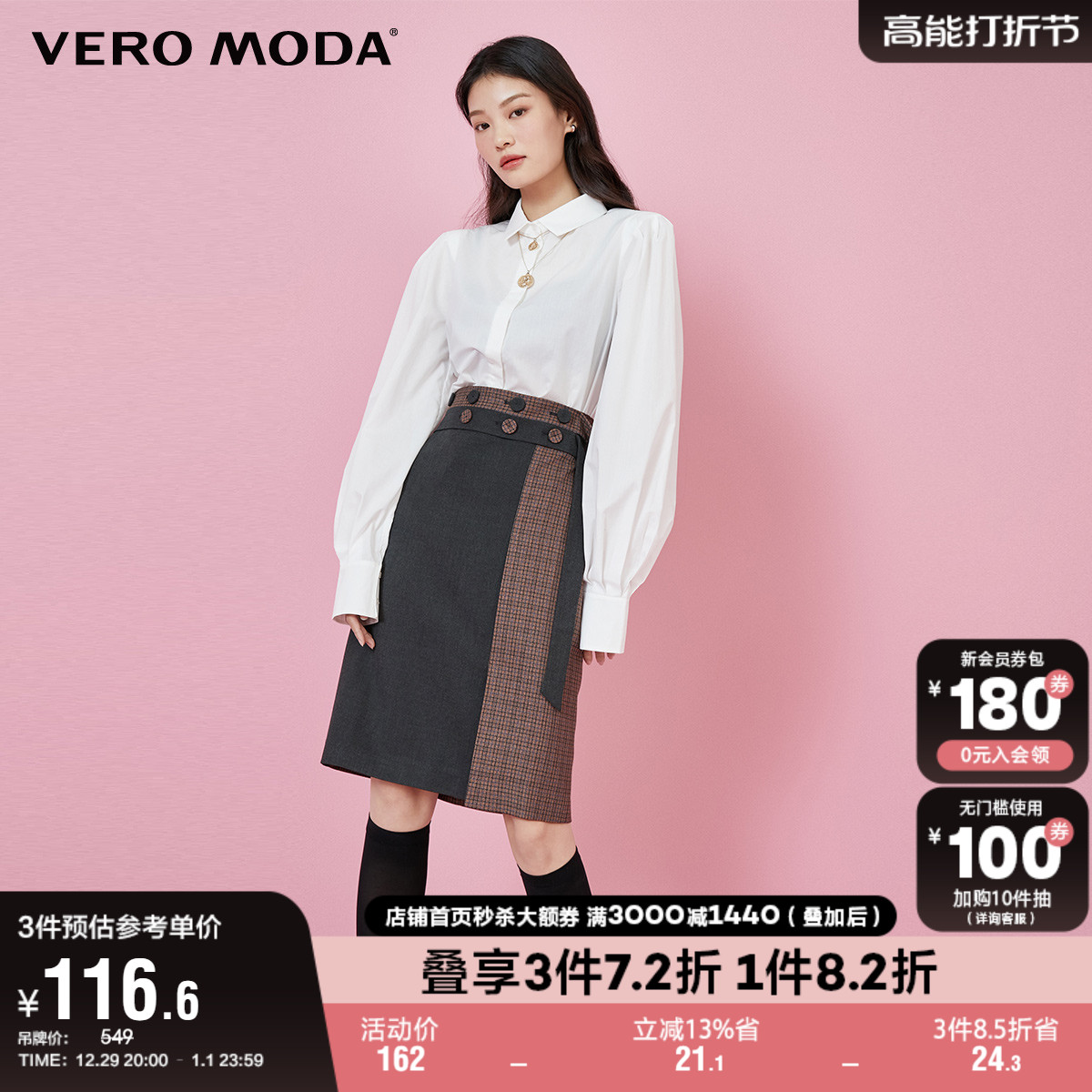 Vero Moda奥莱秋季新款优雅通勤设计感拼接千鸟格高腰短裙半裙