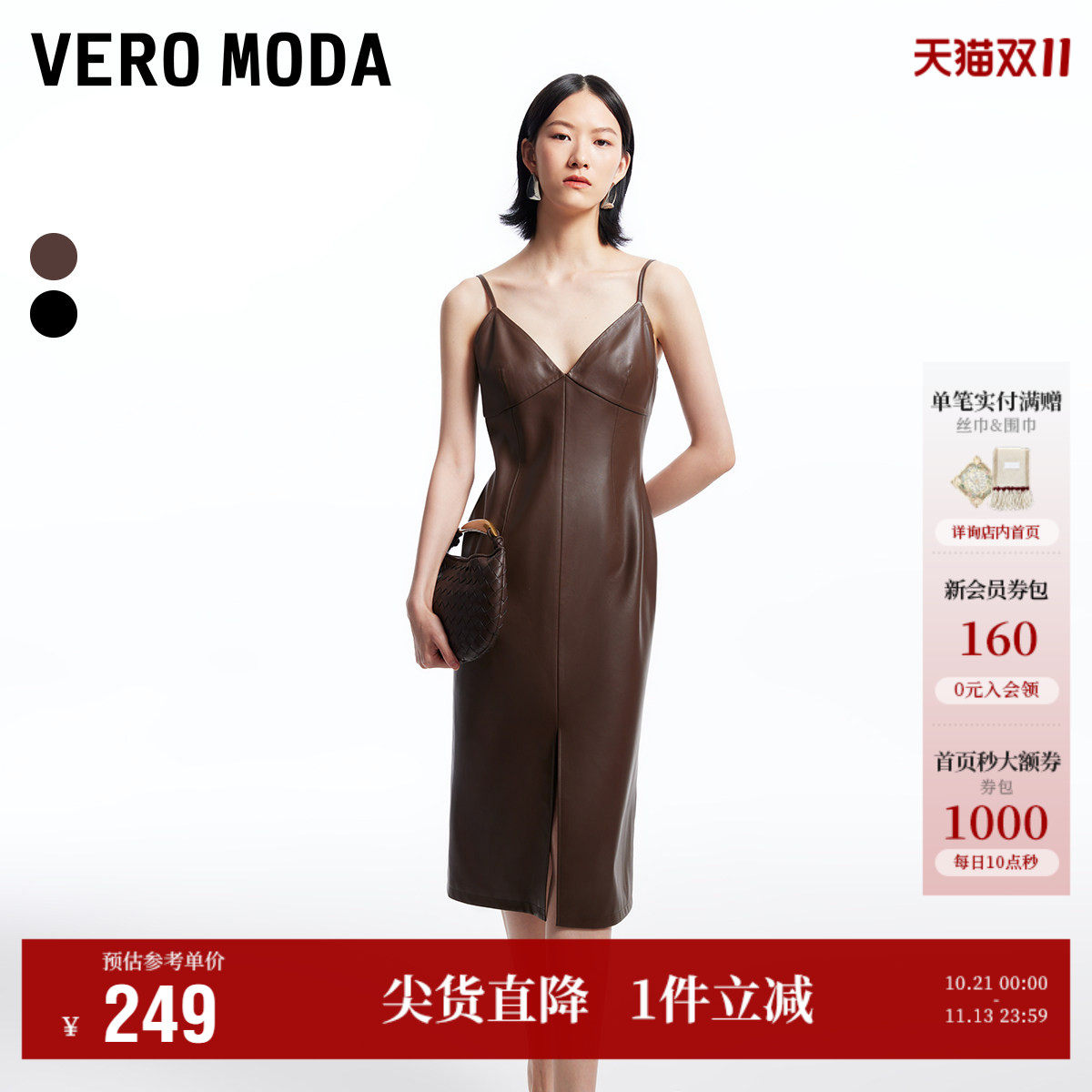 Vero Moda奥莱吊带连衣裙秋季新款v领美拉德PU复古时尚女