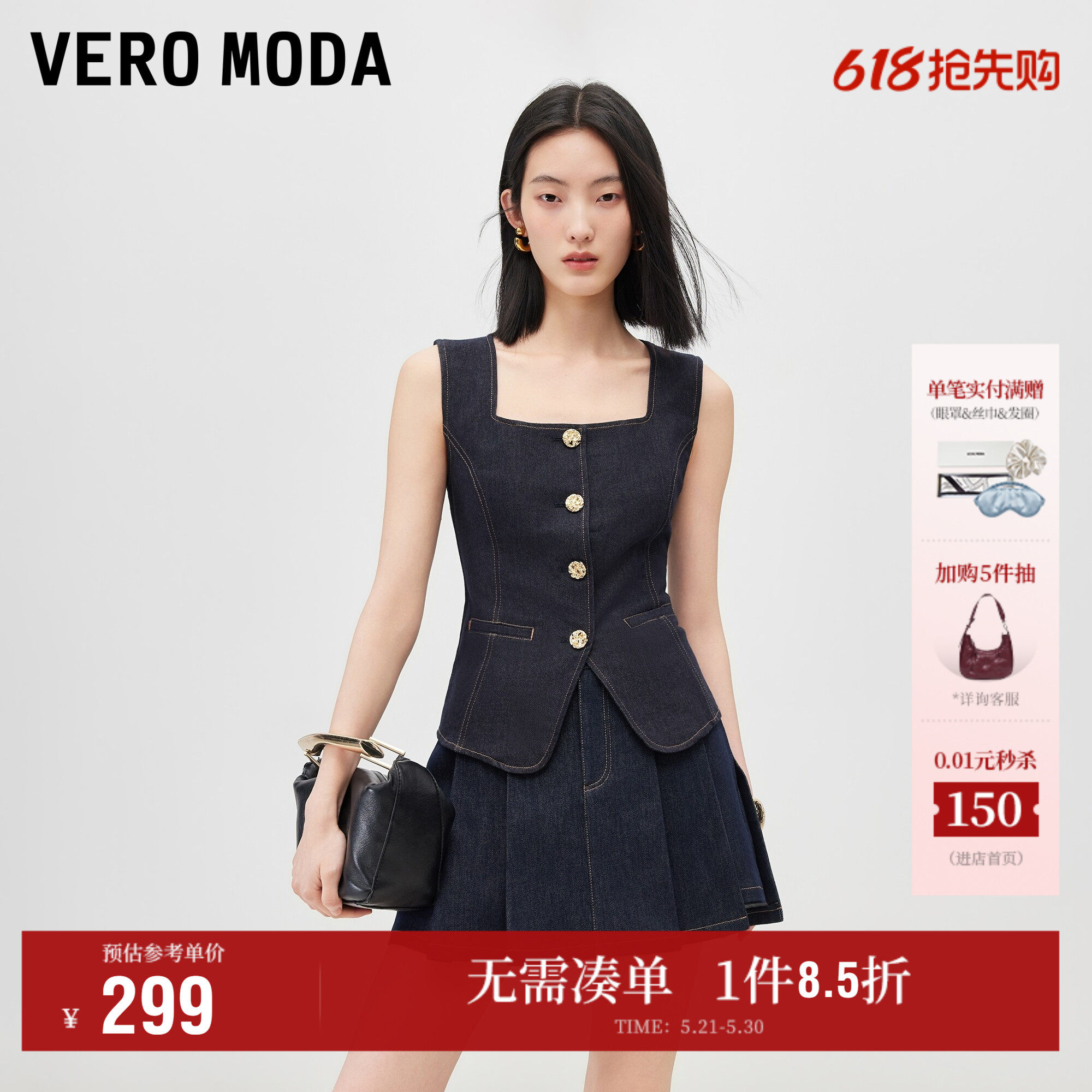 Vero Moda马甲女2026夏季新款方领无袖修身收腰牛仔上衣