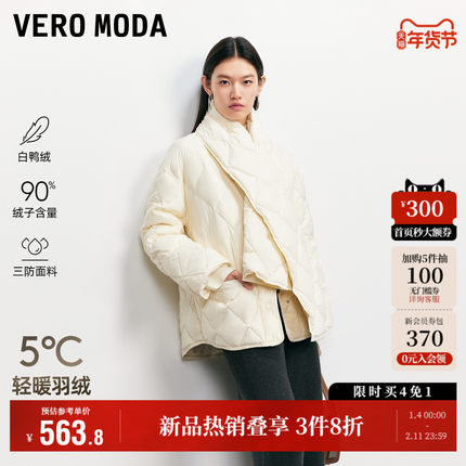 Vero Moda奥莱羽绒服女2025冬季新款90白鸭绒同色围脖宽松高级
