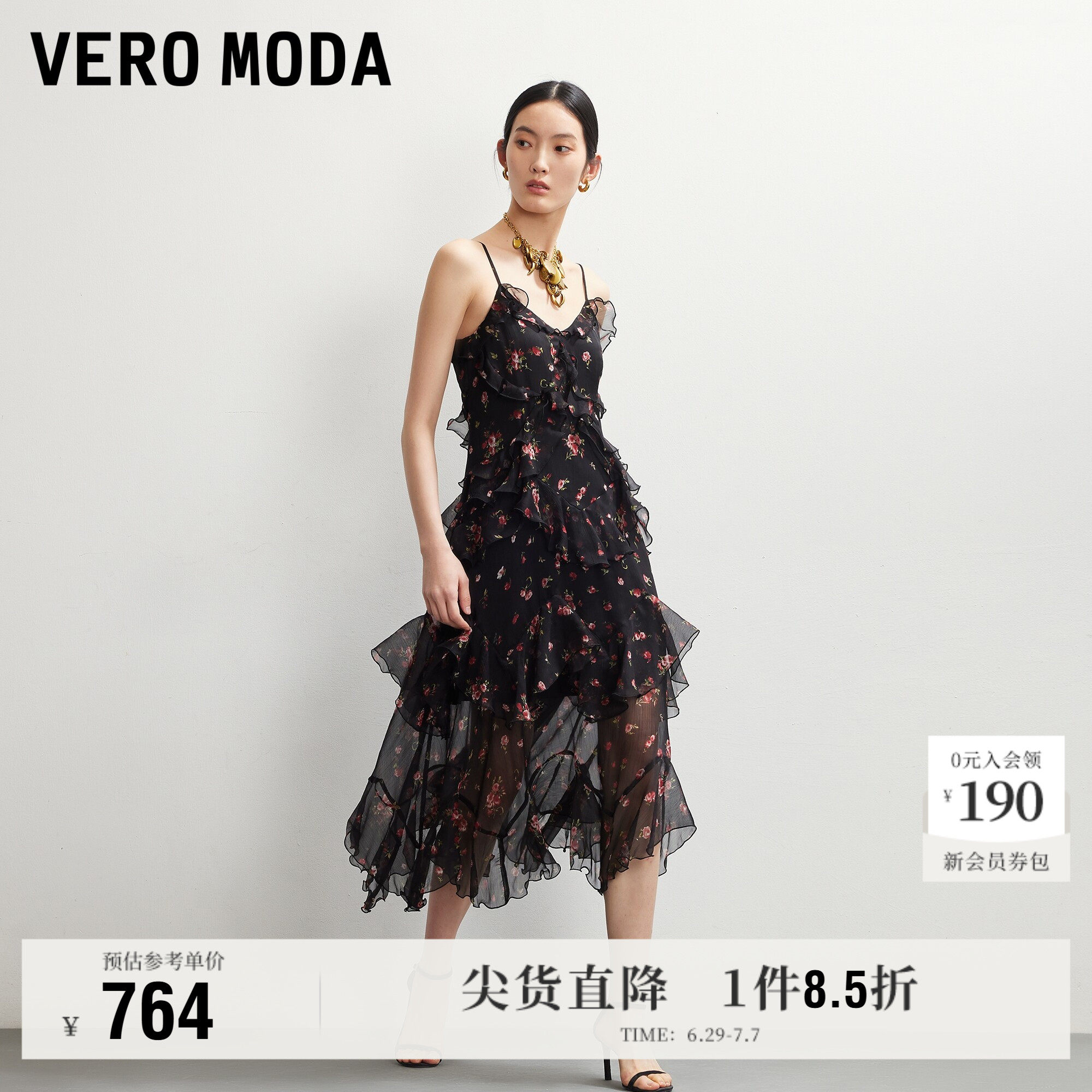 Vero Moda奥莱连衣裙女2026夏季新款荷叶边含内衬碎花雪
