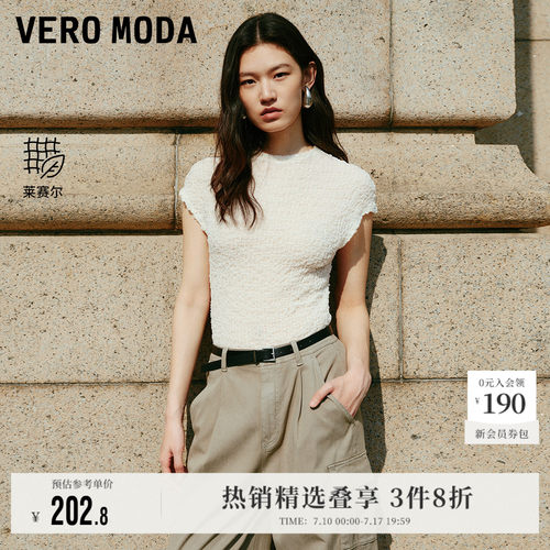 VeroModa含莱赛尔立体肌理上衣